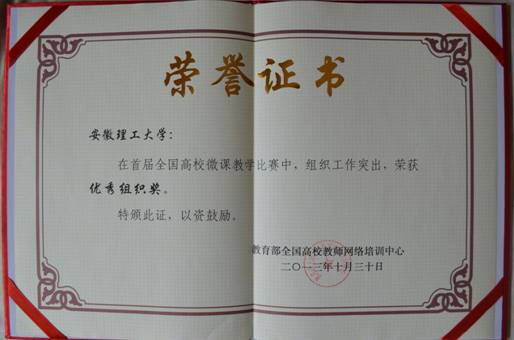 全国高校微课大赛官网_全国高校微课大赛