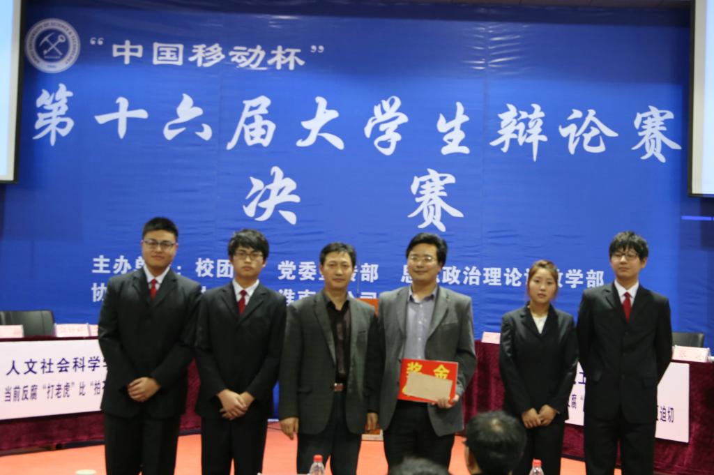 校第十六届大学生辩论赛圆满落幕-安徽理工大学