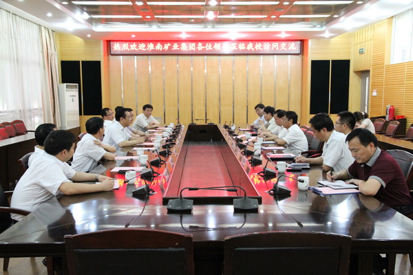 淮南矿业集团董事长孔祥喜一行来校访问交流-